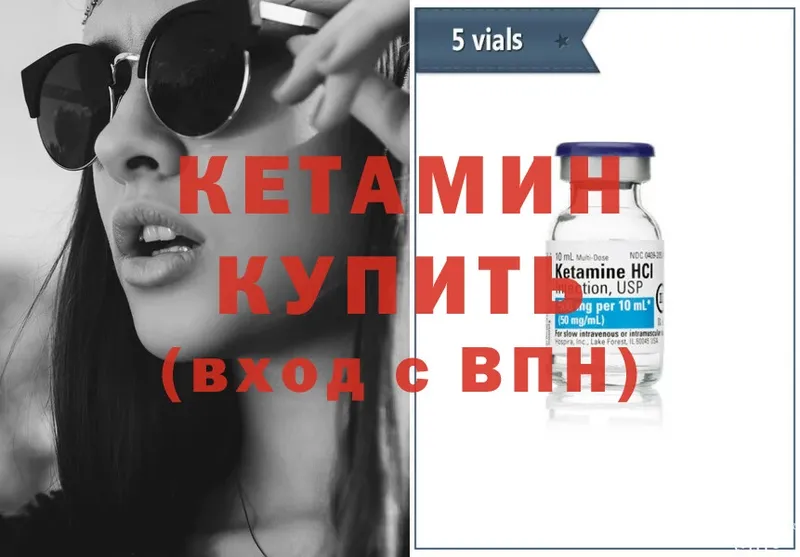 что такое наркотик  Полярные Зори  КЕТАМИН VHQ 